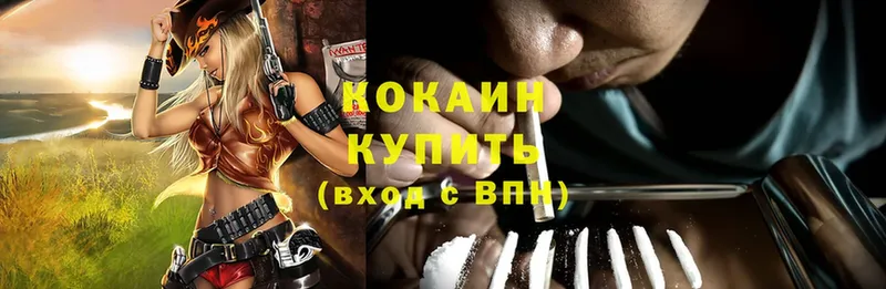 КОКАИН Колумбийский  где продают   Владикавказ 