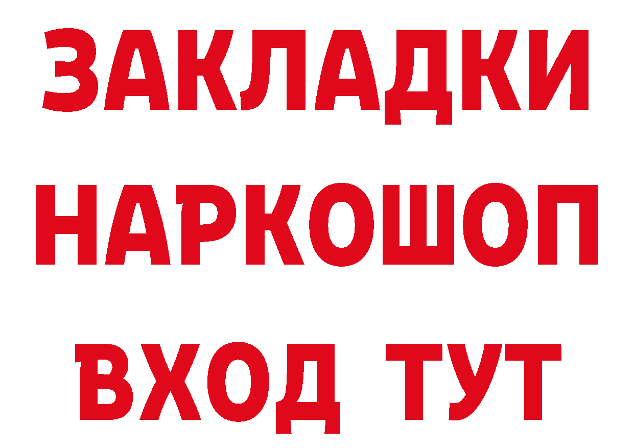 ТГК гашишное масло зеркало площадка MEGA Владикавказ